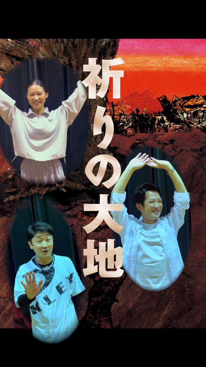 劇団民藝 (@Gekidan_Mingei) / Posts / X