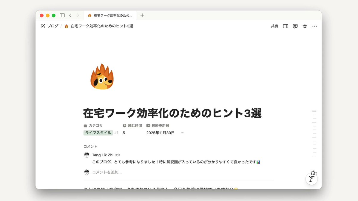 Notion Japan 🇯🇵 (@NotionJP) / Posts / X