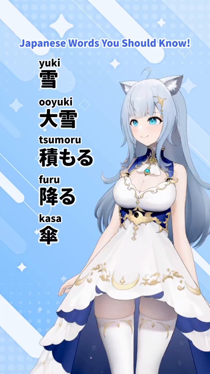 あめとゆき ジークレー ✓ Correct Answer: >> C：雪 ゆき yuki << A ☔ 雨 (ame) ➜ rain B