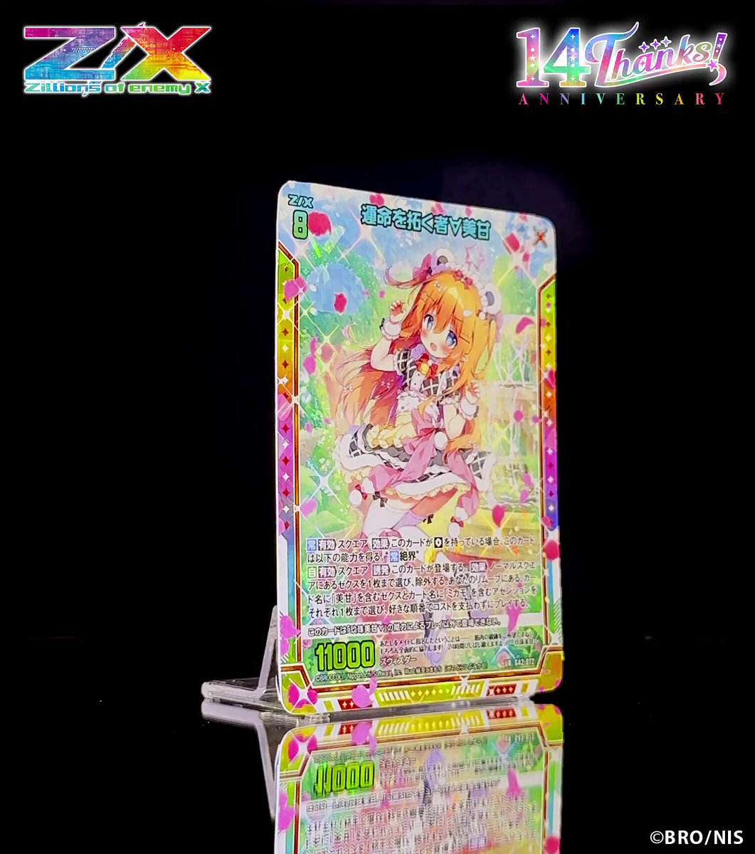 Z/X（ゼクス）公式アカウント (@zxtcg) / Posts / X