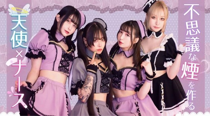 エンジェルシーシャWINGSのツイート