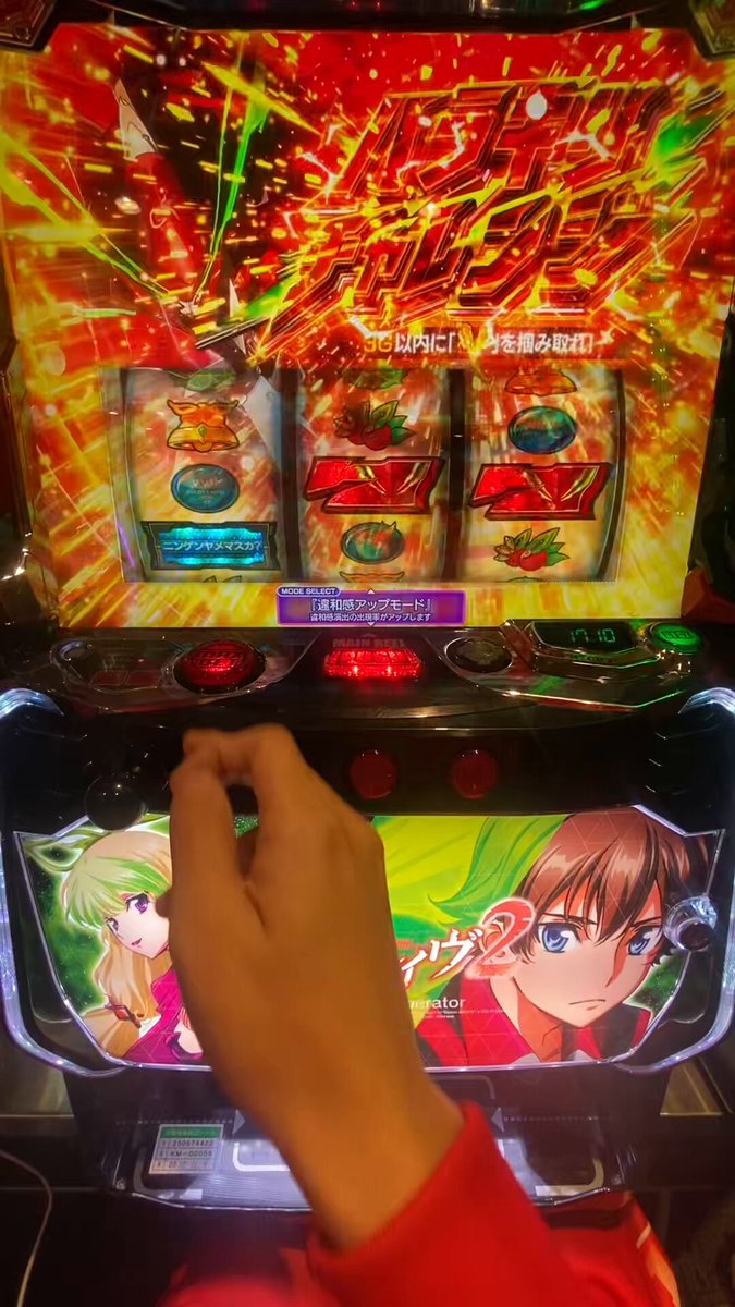 ゆうちゃろページ もしもタイムマシーンがあるなら午前10時4分16G目にレバーを叩こうと