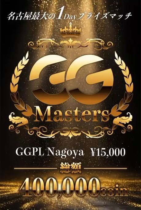 Good Game Poker Live Nagoyaのツイート