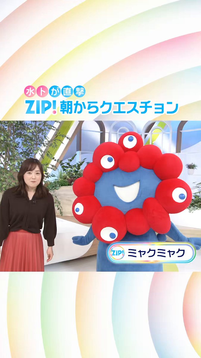 ぐぅカワイイ😭💕ミトちゃんも同じテンションで会話してくれるのが良き😭💕