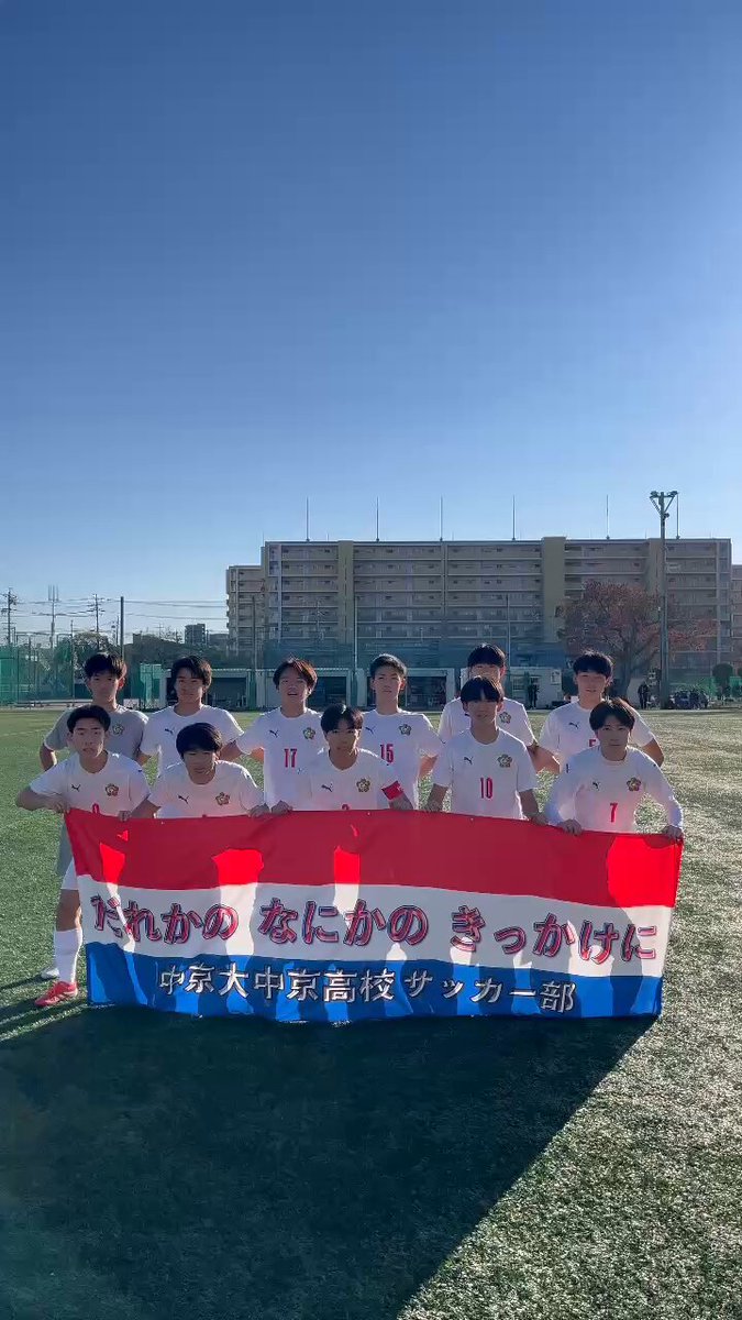 chukyo-hs-soccer (中京大中京サッカー部) (@HsChukyo) / Posts / X