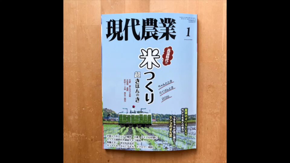 現代農業 (@gn_nbkbooks) / Posts / X