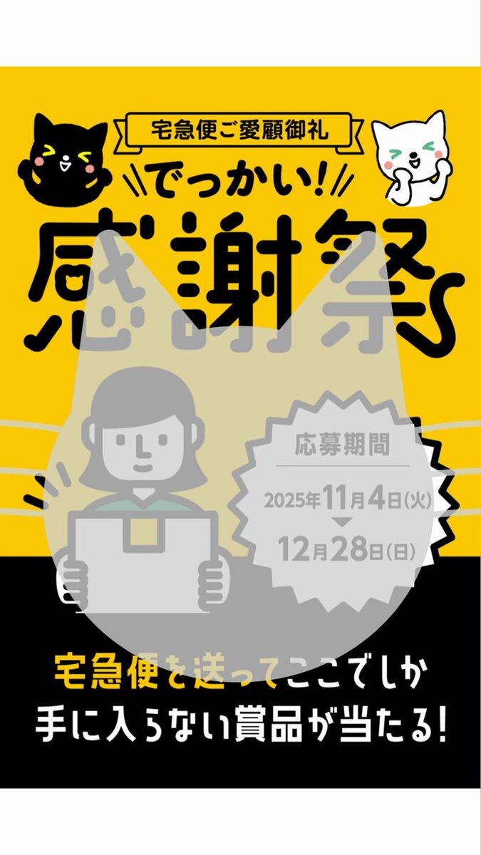 ヤマト運輸 (@yamato_19191129) / Posts / X