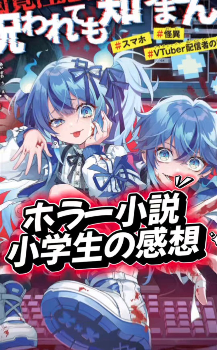 藍沢羽衣 (@aizawa_ue) / Posts / X