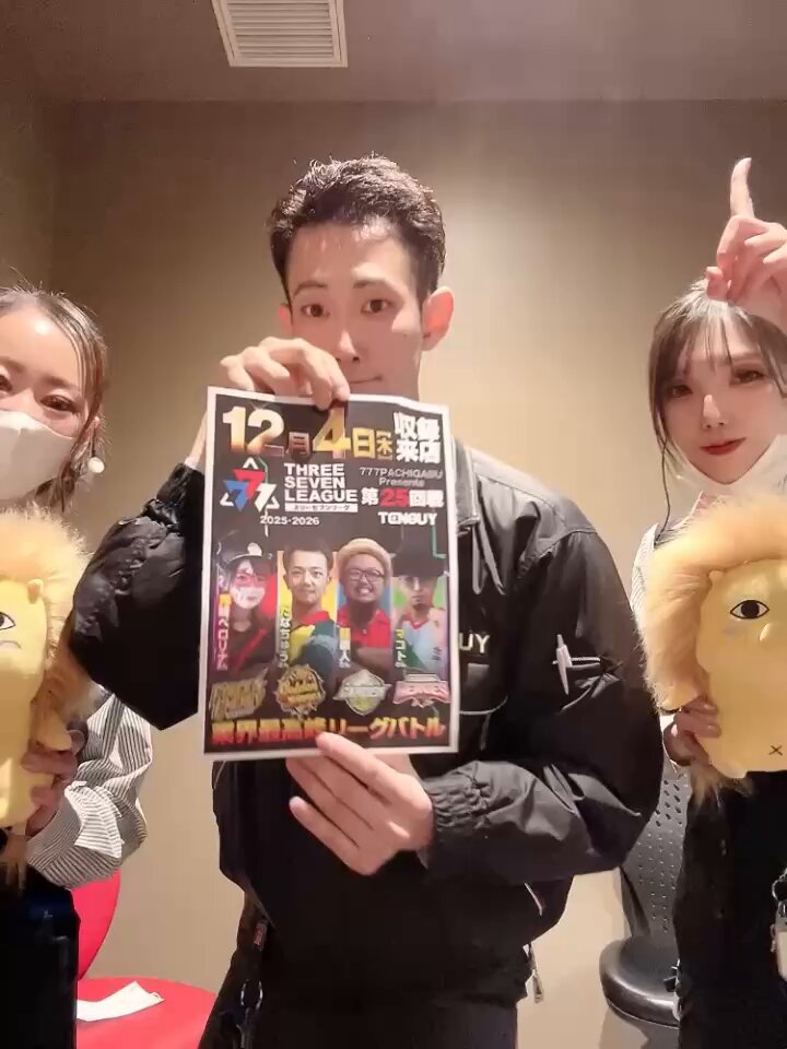 たなちゅう@ペカるTV Z (@tana202011) / Posts / X