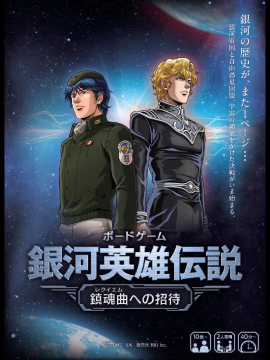 銀河英雄伝説公式ポータル【通販にてアニメ描き下ろしグッズ販売中です