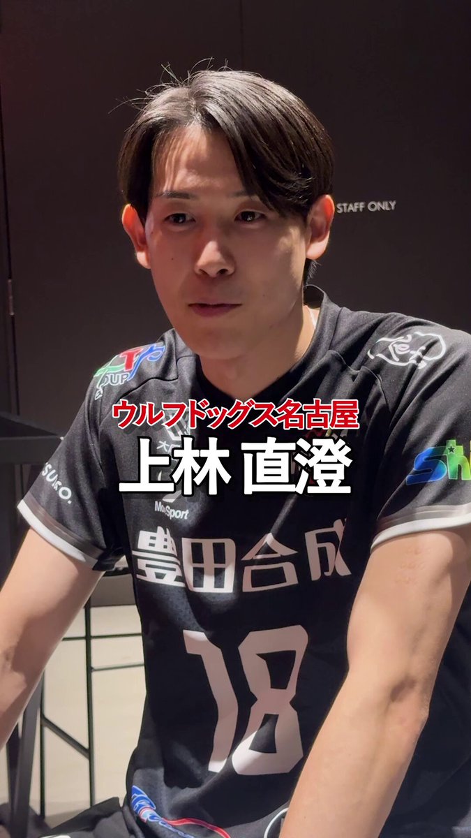 ウルフドッグス名古屋 (@Wolfdogs_NAGOYA) / Posts / X