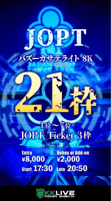 KKLIVE POKER SHIBUYAのツイート