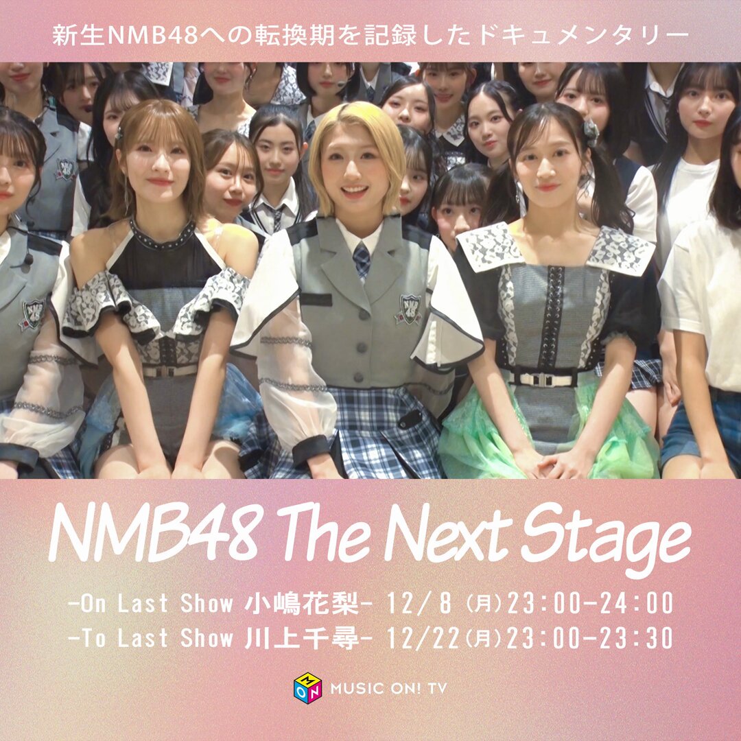 青原和花【NMB48】 (@wakatan_nmb) / Posts / X