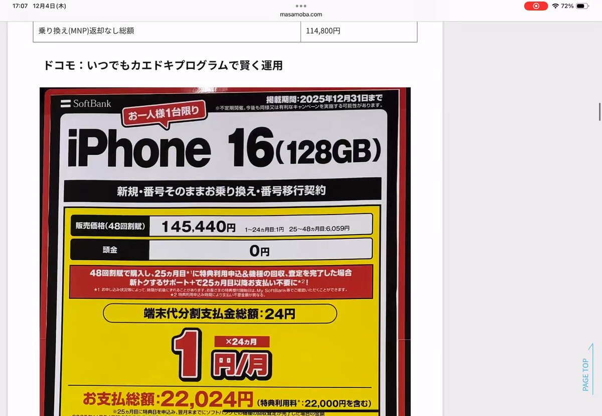 TBCまとめ売り　元値￥73920‼️