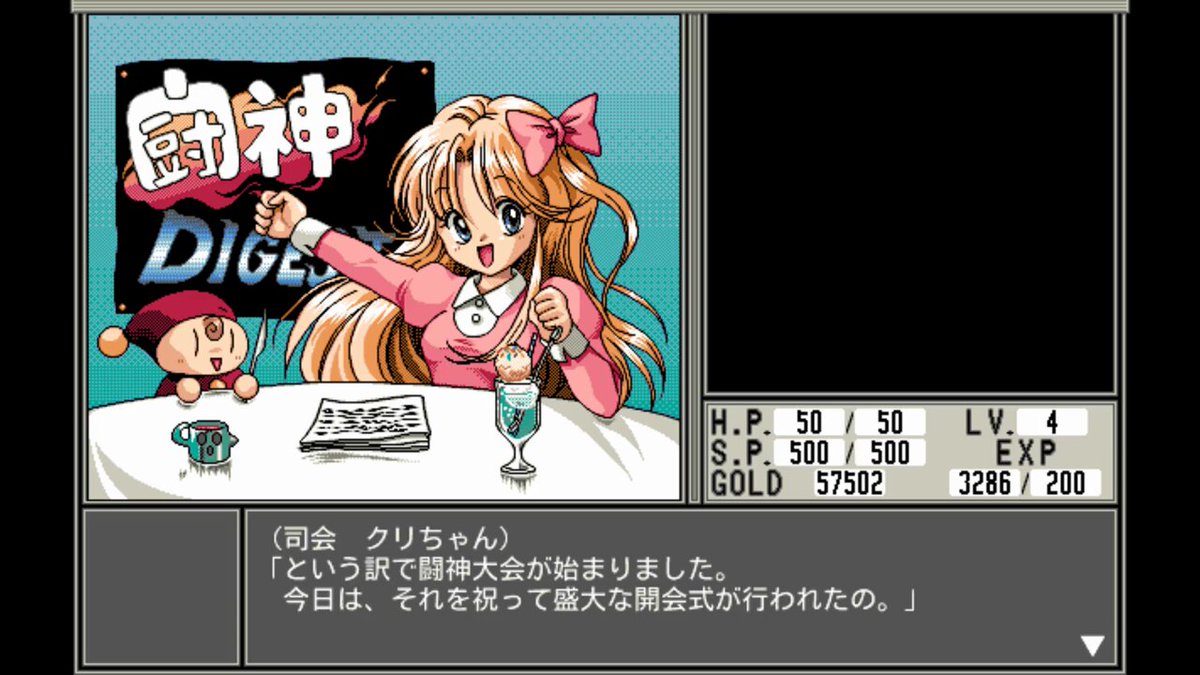 闘神都市2 98版の方もちまちまいじってたら 闘神ダイジェストのBGMが