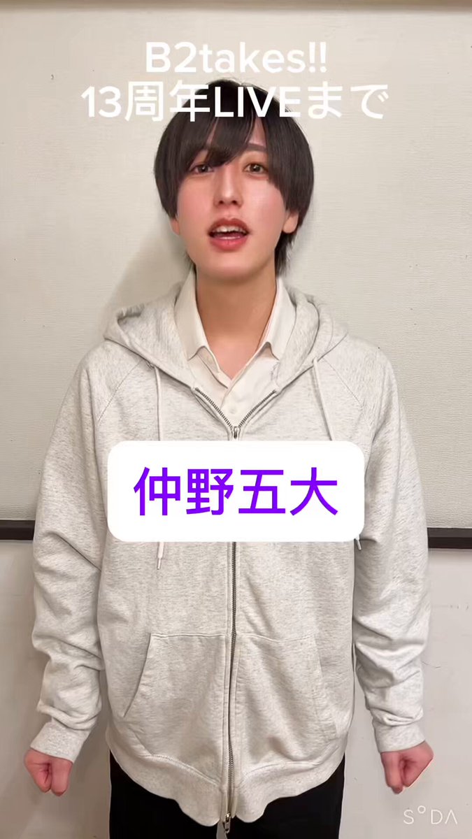 公式】B2takes!! (@B2takes) / Posts / X