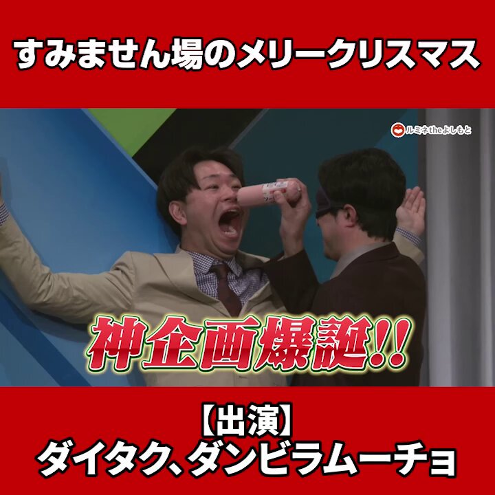 ダンビラムーチョ 大原優一 (@oohara_y) / Posts / X