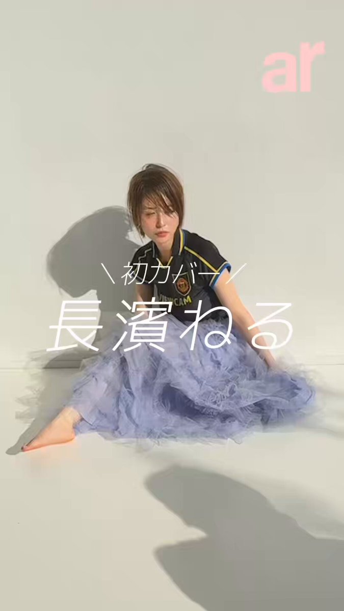 Post by ん on X: ねるちゃん！