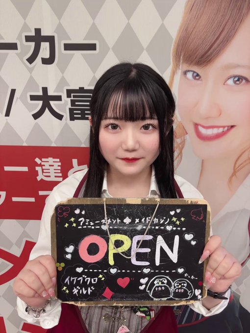 イケブクロギルドのツイート