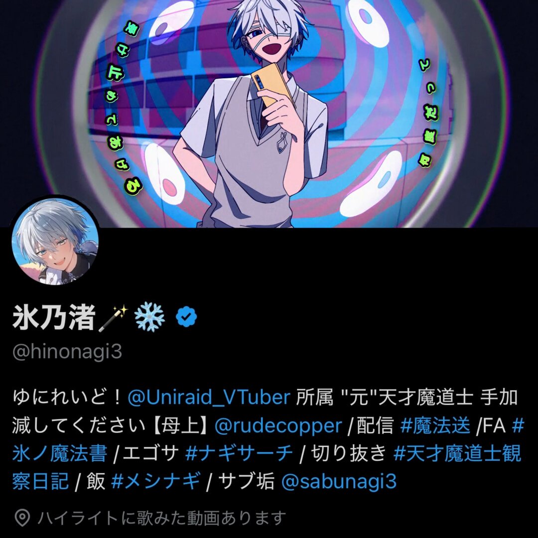 茅乃原 ち子 (@xxchicoxxf) / Posts / X