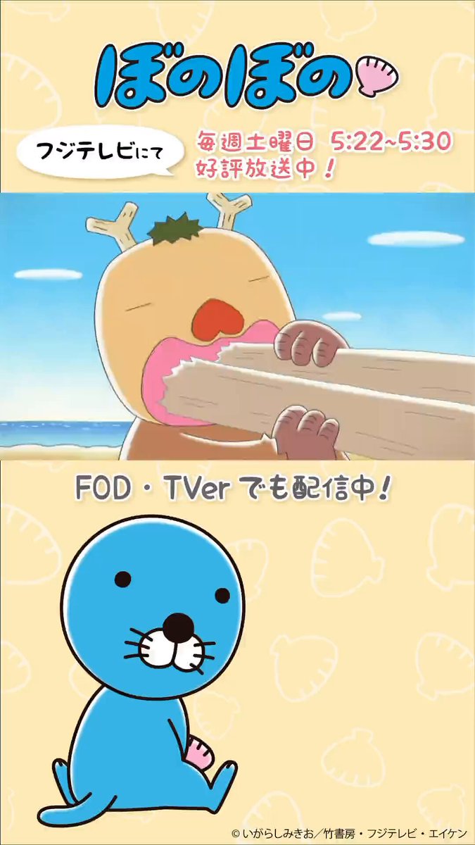 ぼのぼの【公式】 (@BONOBONO_nokoto) / Posts / X