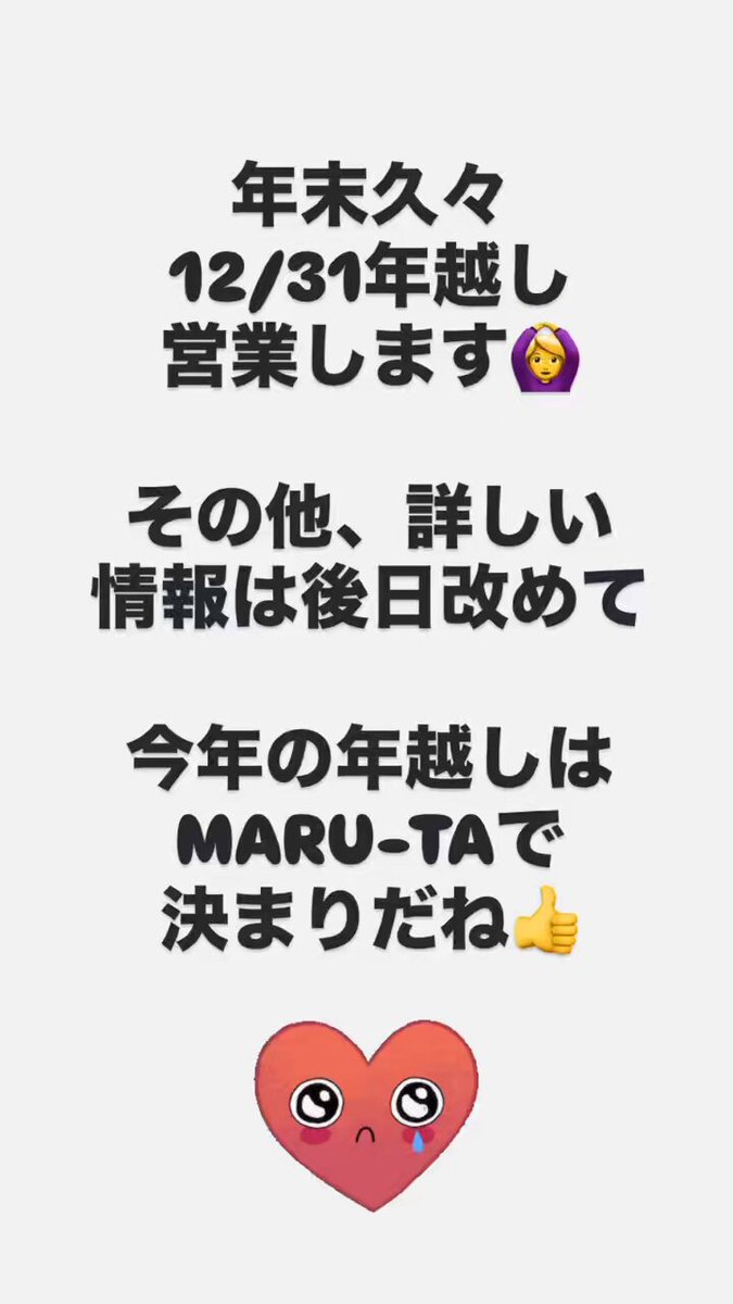 まるたページ まるたお先生@C107(火)東5ナ31b (@marutao1357) / Posts / X