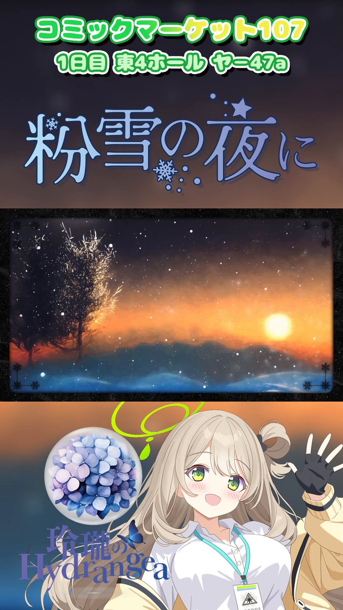 イラスト描かせて頂きました！