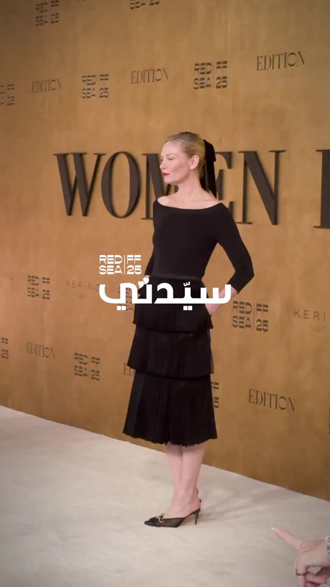 في سهرة خاصة لتسليط الضوء على إنجازات النساء، تألقت الفنانة العالمية كيرستن دانست في حفل "المرأة في السينما" ضمن فعاليات مهرجان البحر الأحمر السينمائي 2025! اختارت دانست فستان ميدي أسود من الكريب المزدان بتكسيرات، وأكملت إطلالتها بشينيون أنيق وأحمر شفاه أحمر زاهٍ 