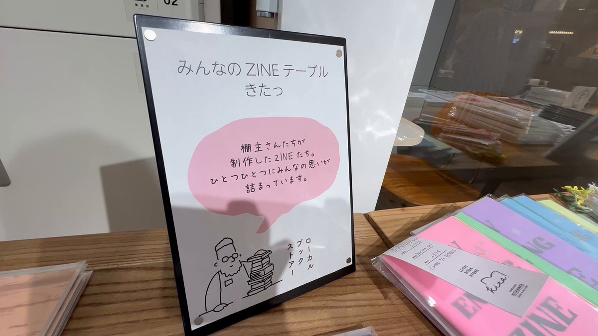 本は港、はじまりました～📚✨ 2日間よろしくお願いいたします。 私は