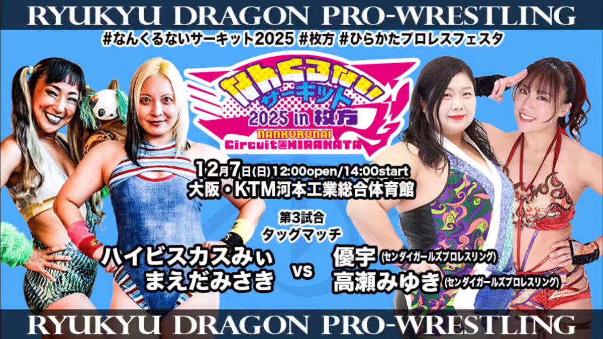 やっと今の時間でホテル到着！ 1年ぶりの #大阪 #枚方市 道を歩いてて