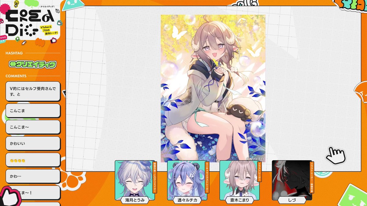 海月とうみ🪼⛓のりプロ (@kurage_toumi) / Posts / X