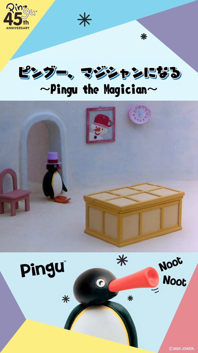 pingu_jp (@pingu_jpn) / Posts / X