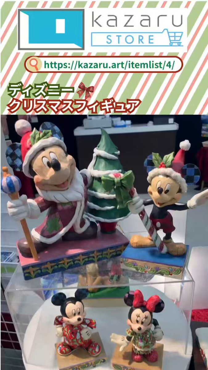 ディズニークリスマスフィギュア🎄】 手塗りならではの温もりと