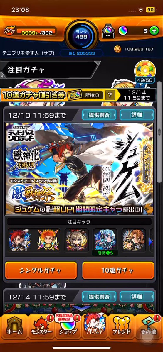 手塚 国光 (@Kunimitsu_107) / Posts / X