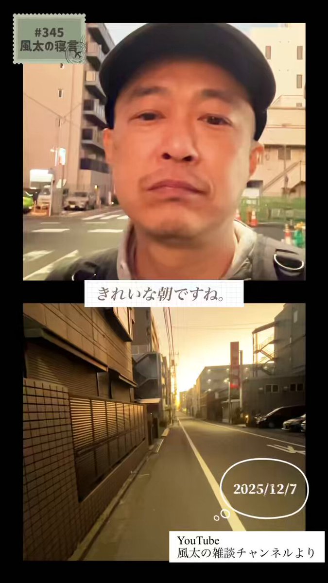 風太 (@sikemokurecords) / Posts / X