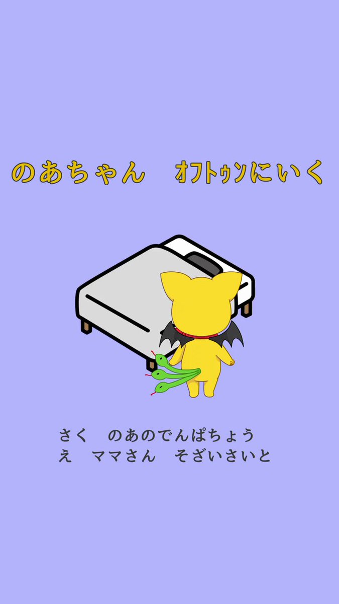 埜 明&のあ🐾🐍 (@noakinoko) / Posts / X