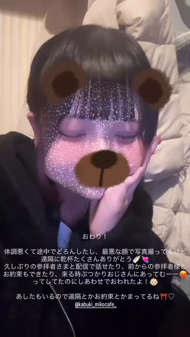 歌舞伎-巫女喫茶-のイメージ