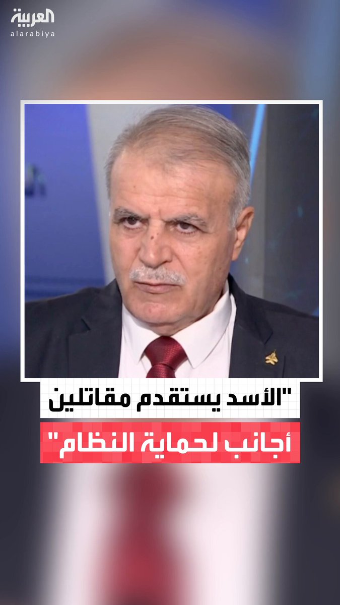 المحلل العسكري أسعد عوض الزعبي: بشار الأسد استقدم كتيبة من كوريا الشمالية للقتال في جبهة "جوبر".. وفي فترة من الفترات استقدم مقاتلين مرتزقة من نيجيريا للحفاظ على الحكم #سوريا 
