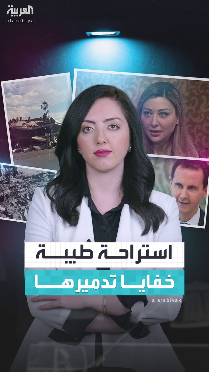 "لا تعمروها خلوها معلم للخونة".. قصة الفيديو الحصري الذي تحدثت فيه لونا الشبل لـ بشار الأسد عن "هروب" صاحب ساحة طيبة.. وكواليس تدمير الساحة على يد الفرقة الرابعة بقيادة ماهر الأسد 