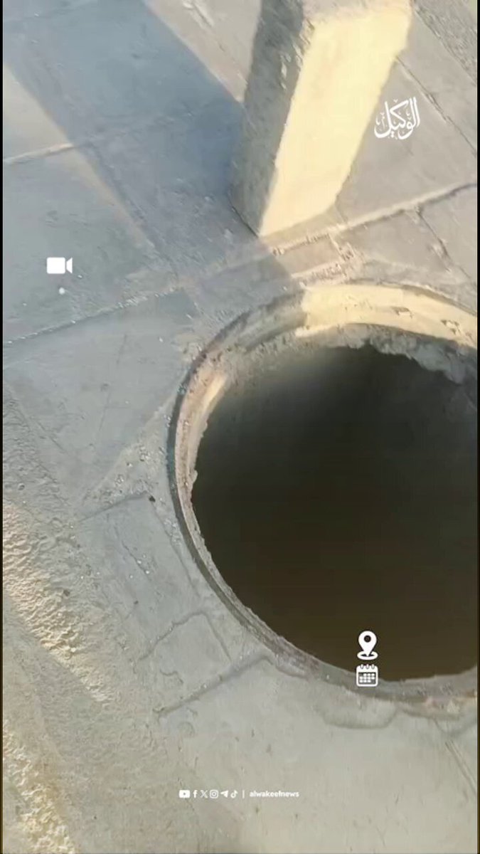 شكاوى مواطنين من "منهل مفتوح" خطر على الطريق العام #سوشال_الوكيل 