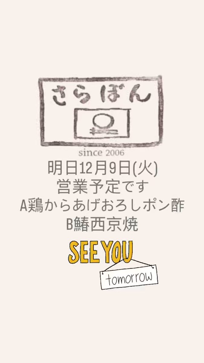 キッチンさらぼん (@KitchenSarabon) / Posts / X