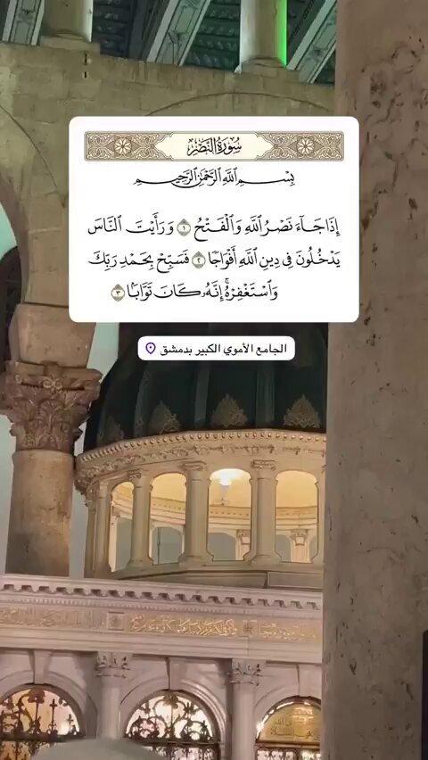 الرئيس السوري احمد الشرع يؤم بالمصلّين في الجامع الأموي بدمشق وقرأ سورة النصر: "إذا جاء نصرُ الله والفتح" #سوشال_الوكيل 