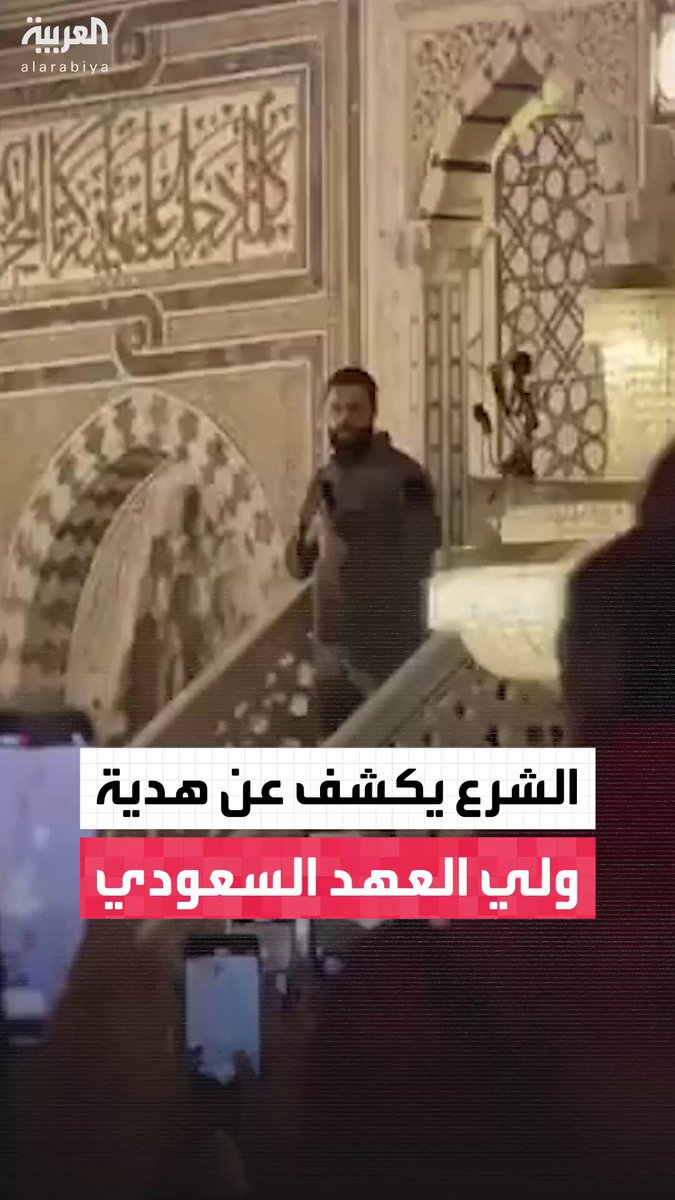الرئيس السوري أحمد الشرع: بعد زيارتنا الأولى لـ السعودية أكرمنا الأمير محمد بن سلمان بهدية هي قطعة من ستار الكعبة.. وآثرنا أن تكون هذه القطعة بالجامع الأموي #سوريا 