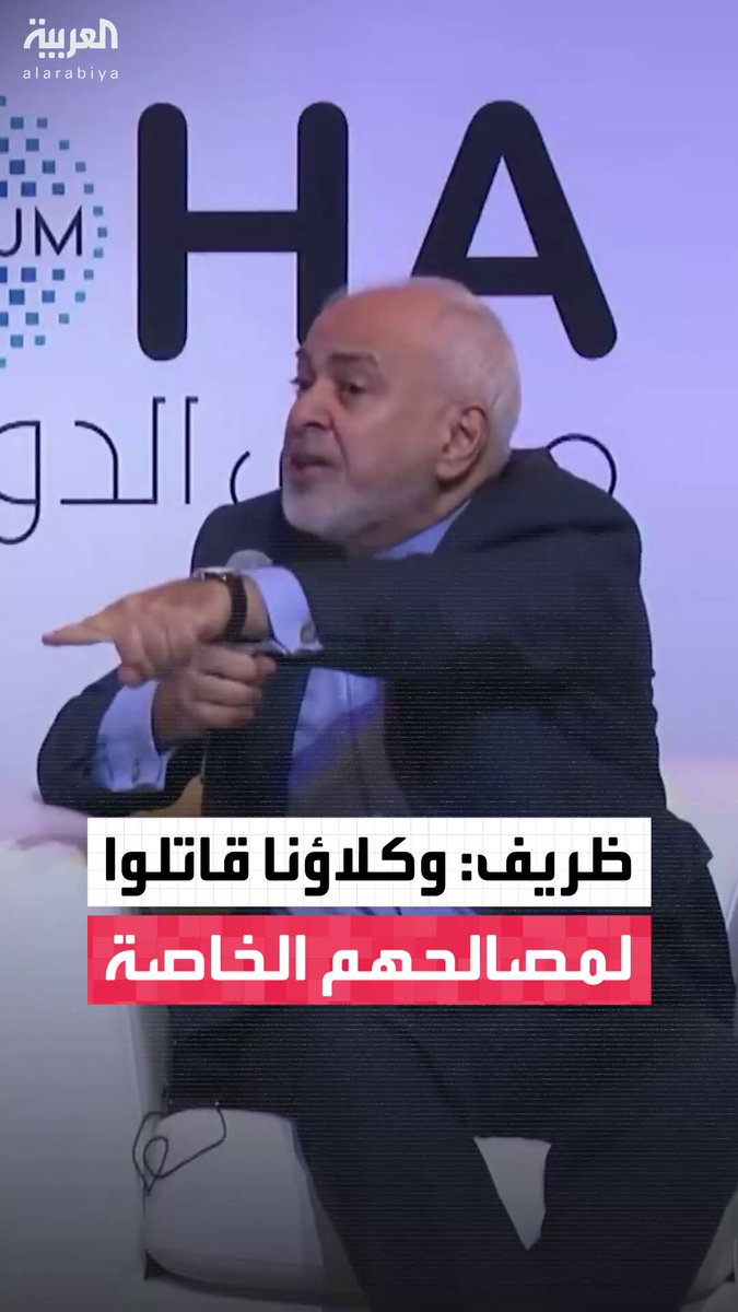 ظريف: "وكلاؤنا كانوا يقاتلون من أجل مصالحهم الخاصة.. لم يطلقوا رصاصة واحدة من أجل مصالح طهران.. ونحن من ندفع الثمن".. ثم يصرخ حين يتحدث عن حقول الدرة.. والبديوي يرد: اهدأ لا داعي للتوتر.. القانون الدولي يقول ذلك 
