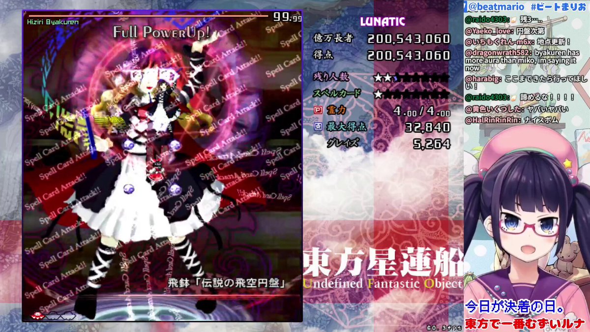 東方星蓮船Lunatic！初クリアの瞬間だ！！
