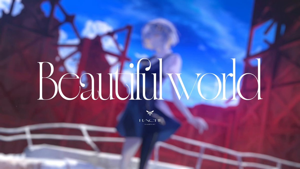 趣味 Beautiful Word Beautiful World 🐝カバー動画公開🐝 「Beautiful World (Da Capo Version) / 宇多田