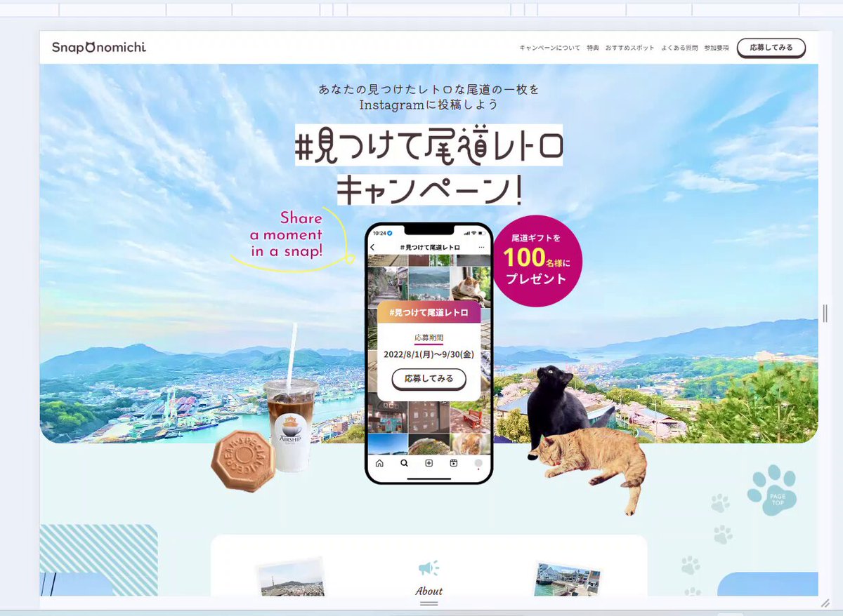 Image for the Tweet beginning: 12月7～8日（日・月）#デイトラ #デイトラコミュニティ #Web制作
WEB制作学習💻 170・171日目（2.5h・10h/累計392h）
中級編 最終課題「見つけて尾道レトロキャンペーン！」

【やったこと】
⭐️尾道提出した！！！（動画）
✅品質チェック（構文、各種ブラウザ等）
✅全部のalt記入…