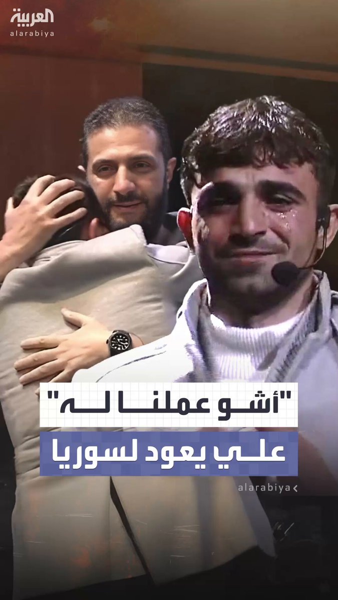 "بشار الأسد قتلنا.. أشو عملنا له؟".. علي مصطفى المحمد صاحب المقولة الشهيرة يُبكي الرئيس وزوجته والحضور بكلماته المؤثرة في ذكرى سقوط الأسد.. والشرع يحتضنه 