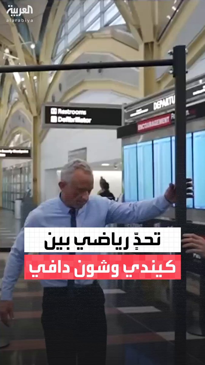 وزير الصحة الأميركي روبرت كينيدي البالغ من العمر 71 عاما ينفذ 20 تمريناً متحديا وزير النقل شون دافي 