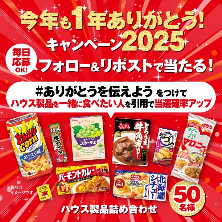 ありがとうを伝えよう 素敵なキャンペーン🎁⋆*をありがとうございます